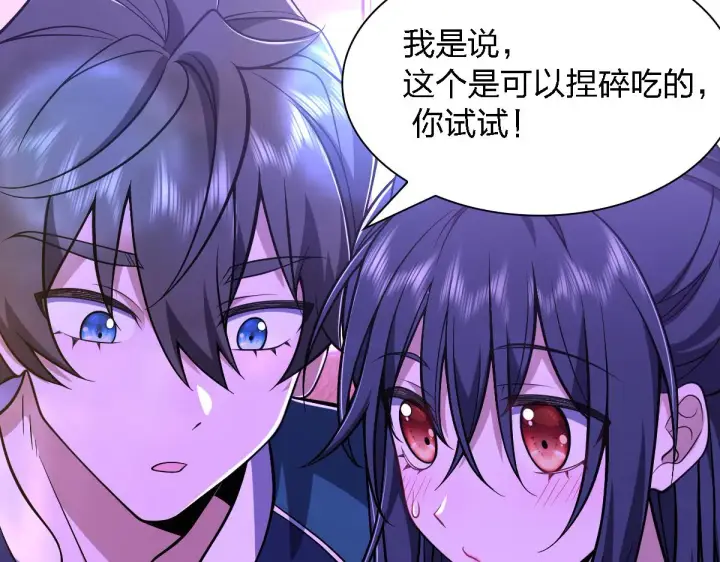 《我家老婆来自一千年前》30图18