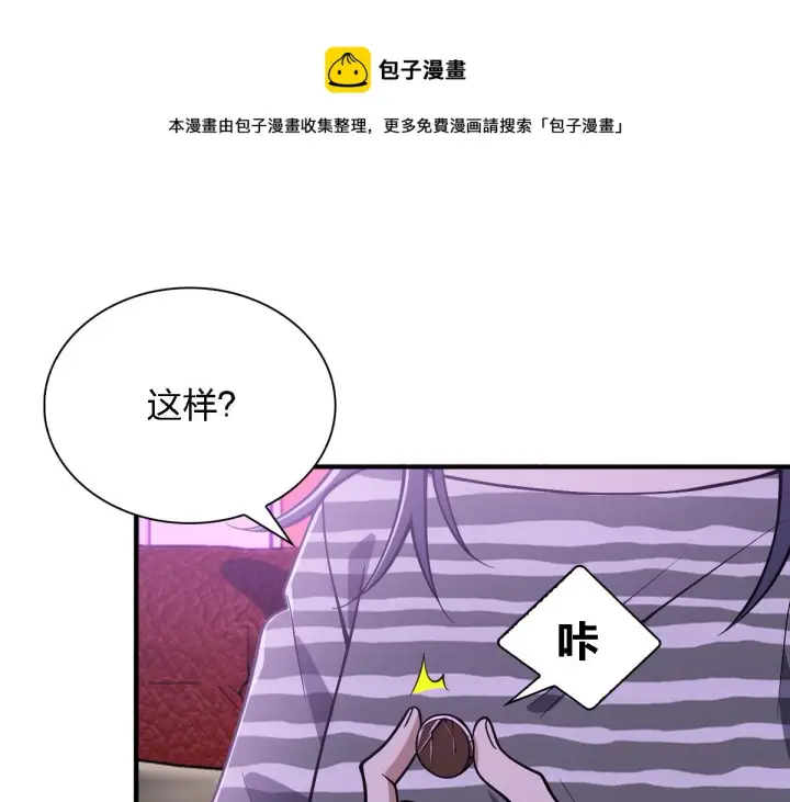 《我家老婆来自一千年前》30图21