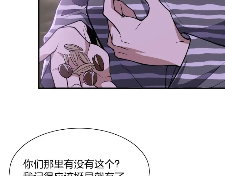 《我家老婆来自一千年前》30图22