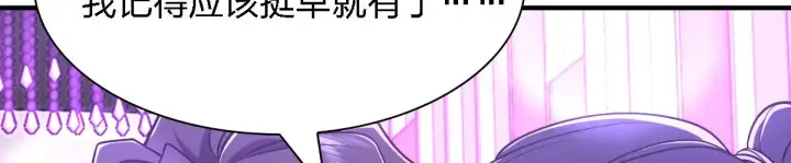 《我家老婆来自一千年前》30图23