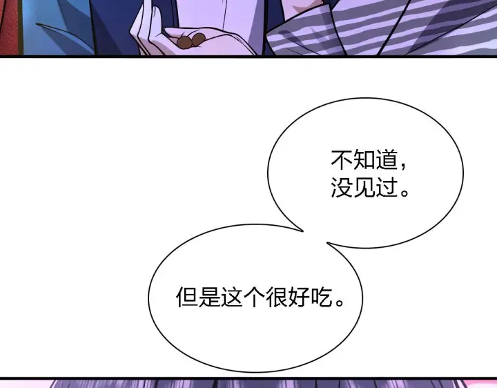 《我家老婆来自一千年前》30图25