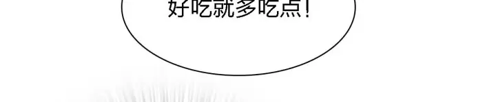《我家老婆来自一千年前》30图32