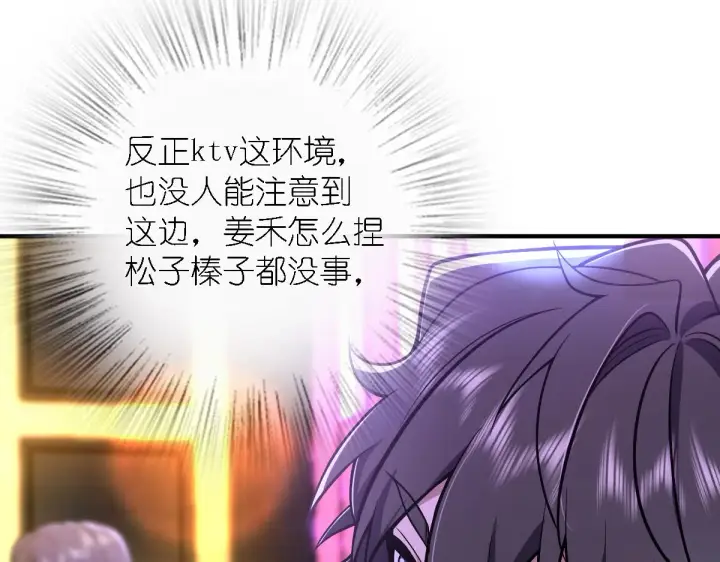 《我家老婆来自一千年前》30图33