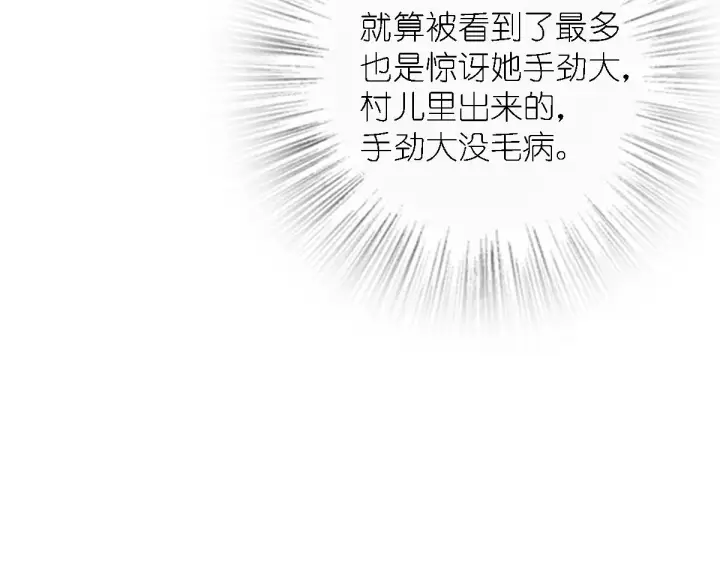 《我家老婆来自一千年前》30图36