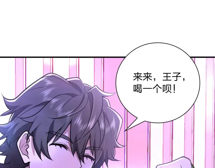 《我家老婆来自一千年前》30图39