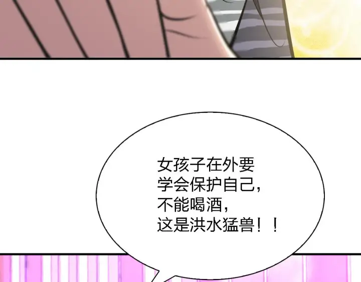 《我家老婆来自一千年前》30图59
