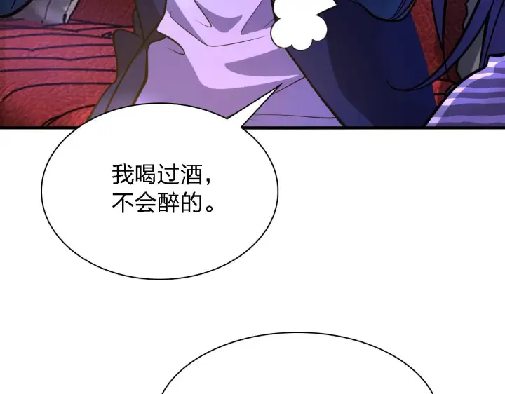 《我家老婆来自一千年前》30图62