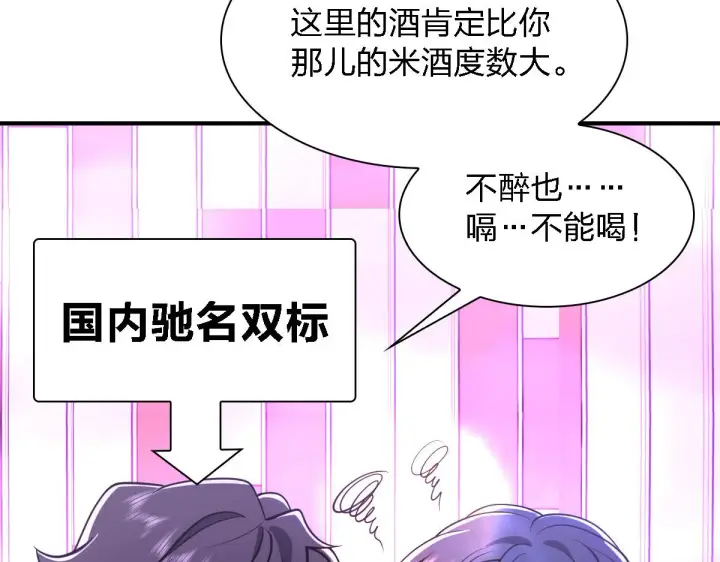 《我家老婆来自一千年前》30图63