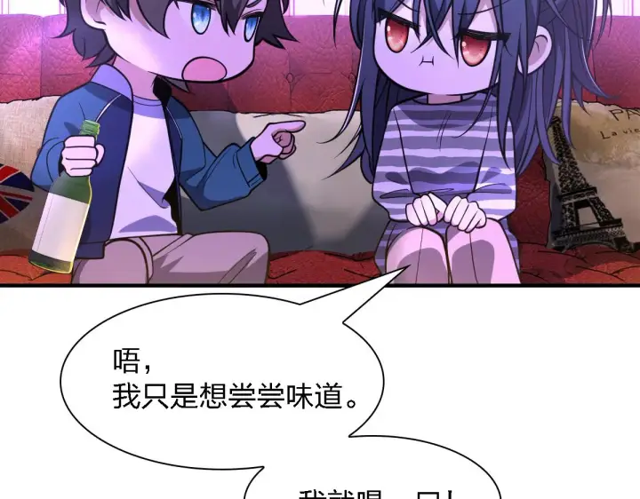 《我家老婆来自一千年前》30图65