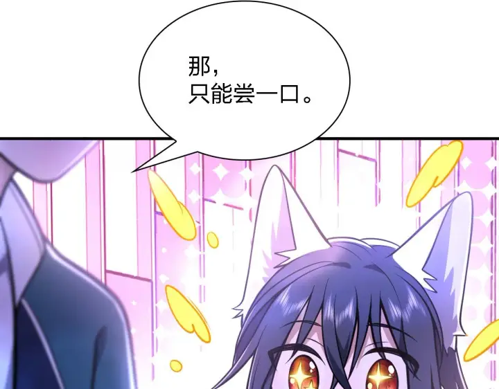 《我家老婆来自一千年前》30图70