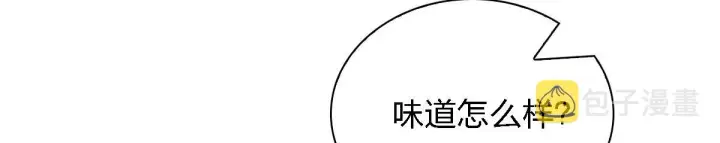 《我家老婆来自一千年前》30图75
