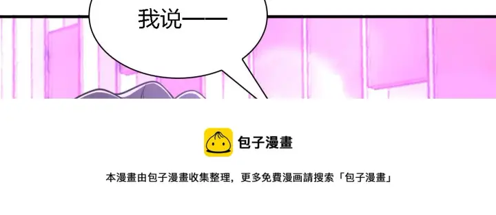 《我家老婆来自一千年前》30图81
