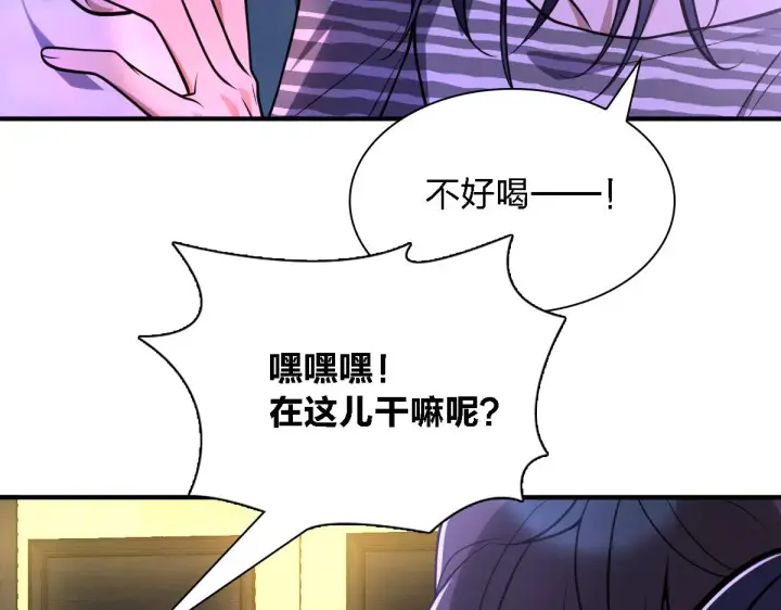 《我家老婆来自一千年前》30图83