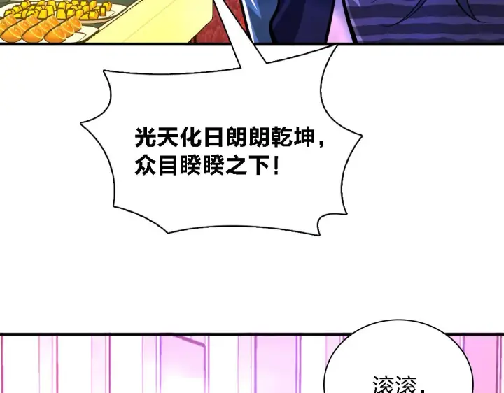 《我家老婆来自一千年前》30图86