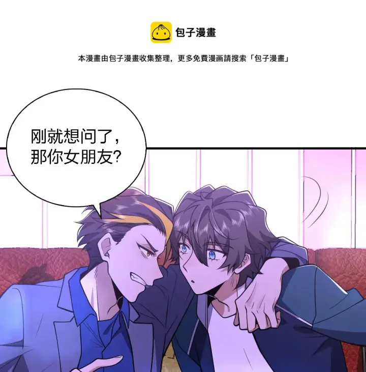 《我家老婆来自一千年前》30图91