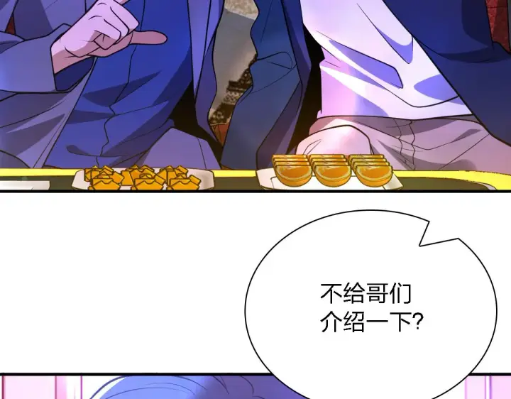 《我家老婆来自一千年前》30图92