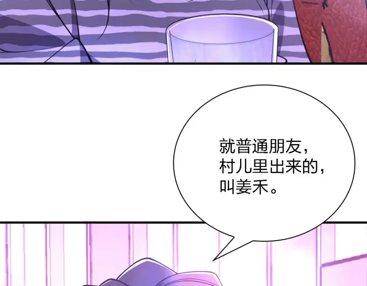 《我家老婆来自一千年前》30图95