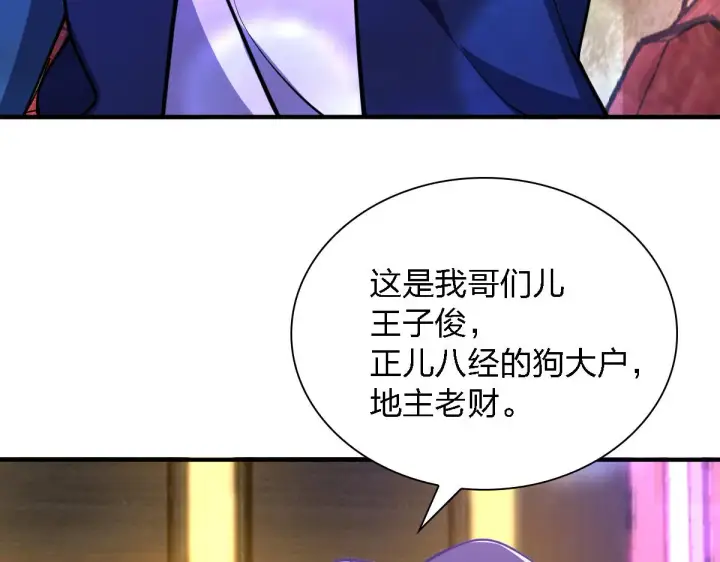 《我家老婆来自一千年前》30图98