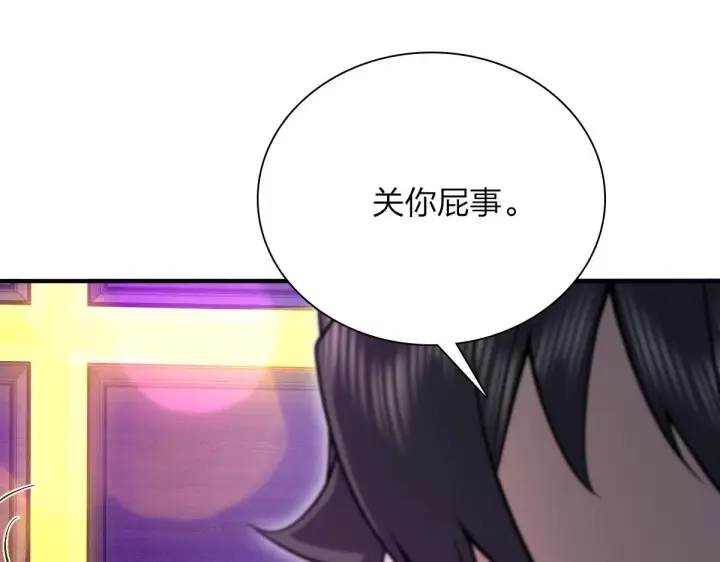 《我家老婆来自一千年前》31图106