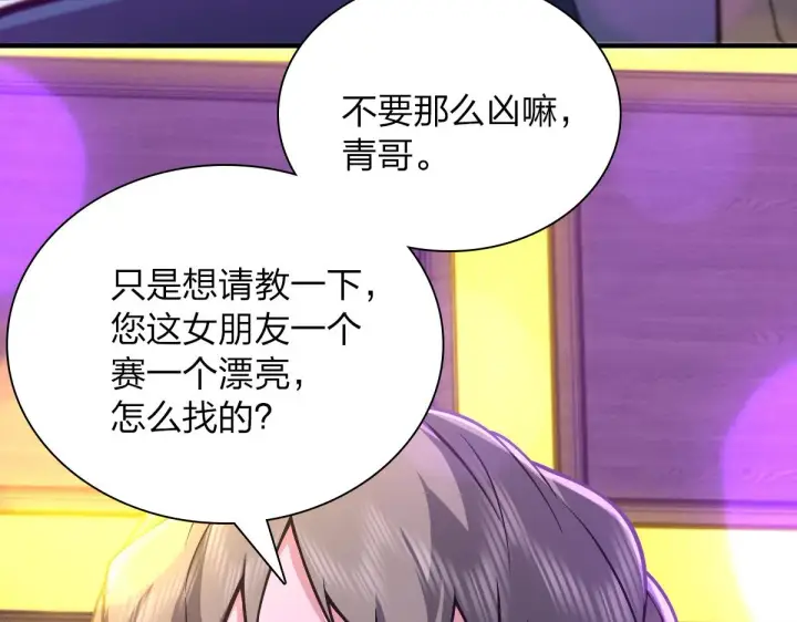 《我家老婆来自一千年前》31图109