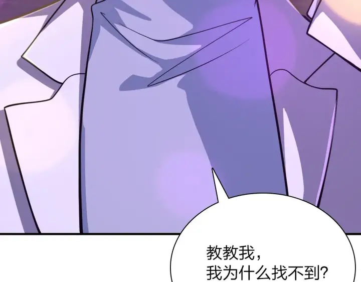 《我家老婆来自一千年前》31图112