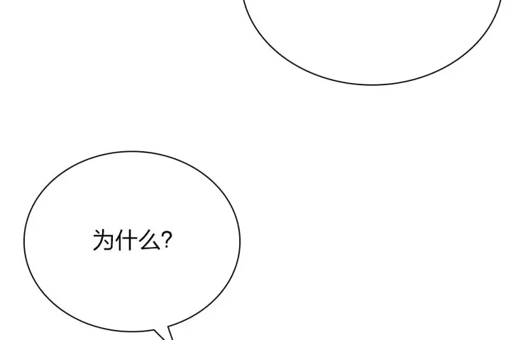 《我家老婆来自一千年前》31图113