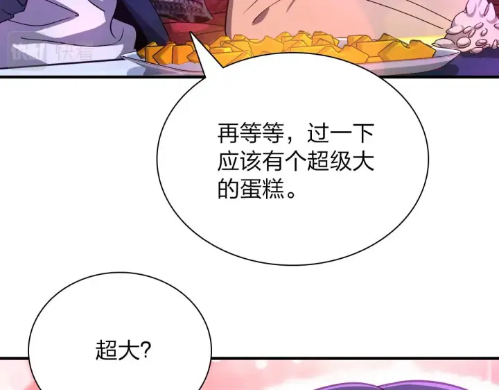 《我家老婆来自一千年前》31图15