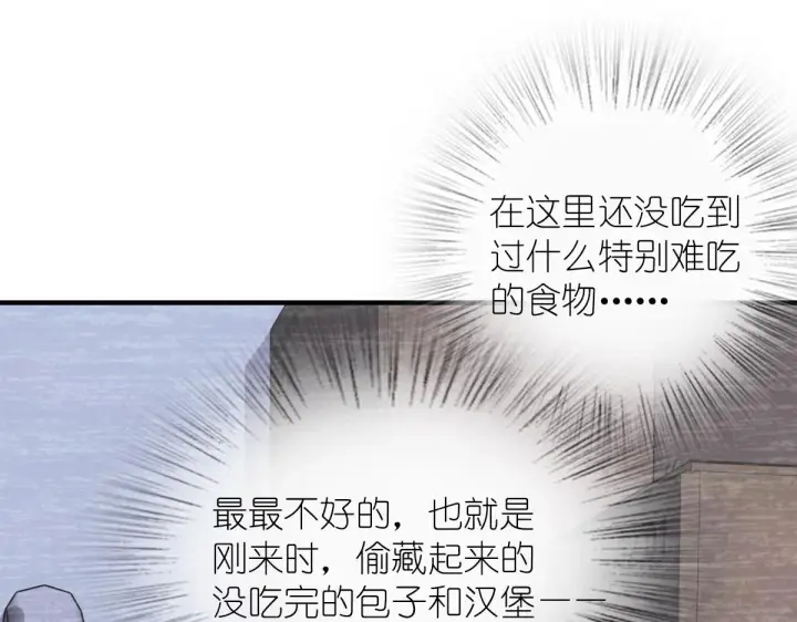 《我家老婆来自一千年前》31图18
