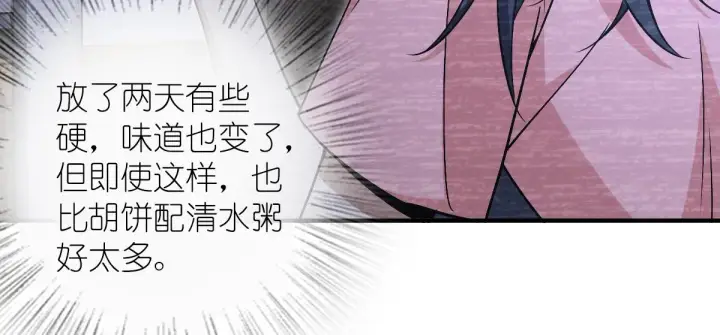 《我家老婆来自一千年前》31图20