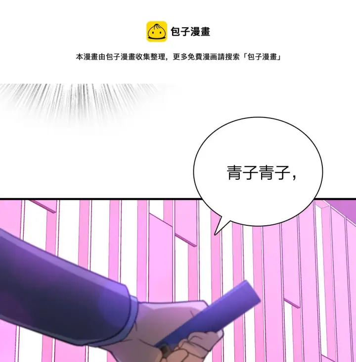 《我家老婆来自一千年前》31图21