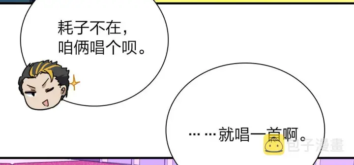 《我家老婆来自一千年前》31图23