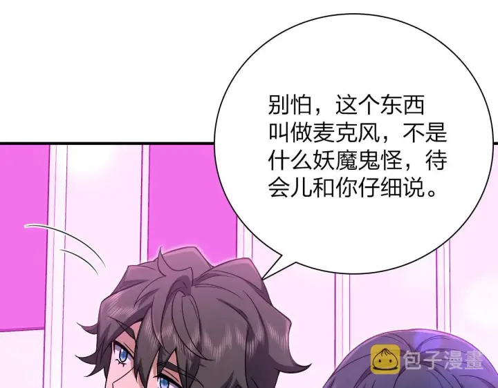 《我家老婆来自一千年前》31图33