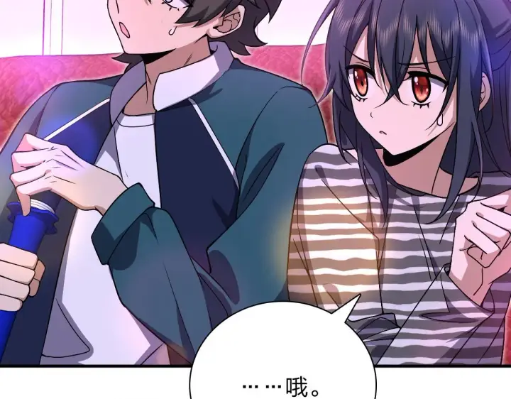 《我家老婆来自一千年前》31图34