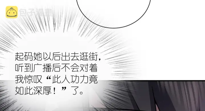 《我家老婆来自一千年前》31图35
