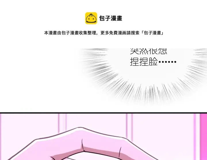 《我家老婆来自一千年前》31图41