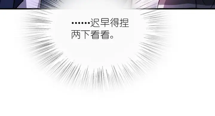 《我家老婆来自一千年前》31图47