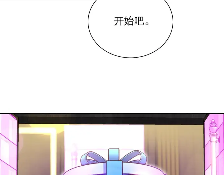 《我家老婆来自一千年前》31图52