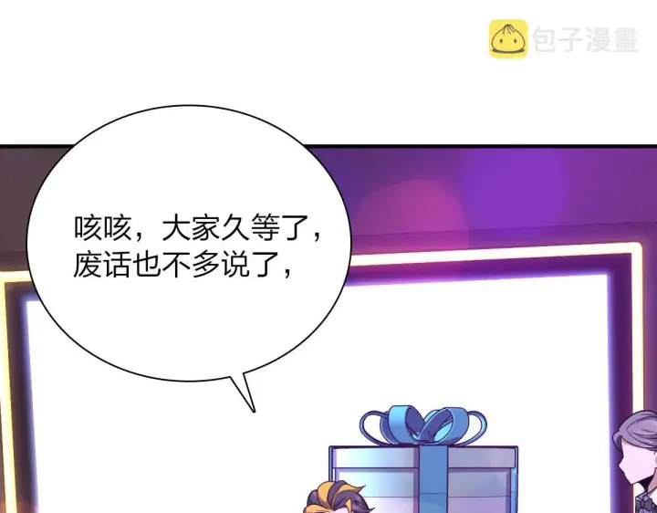 《我家老婆来自一千年前》31图55