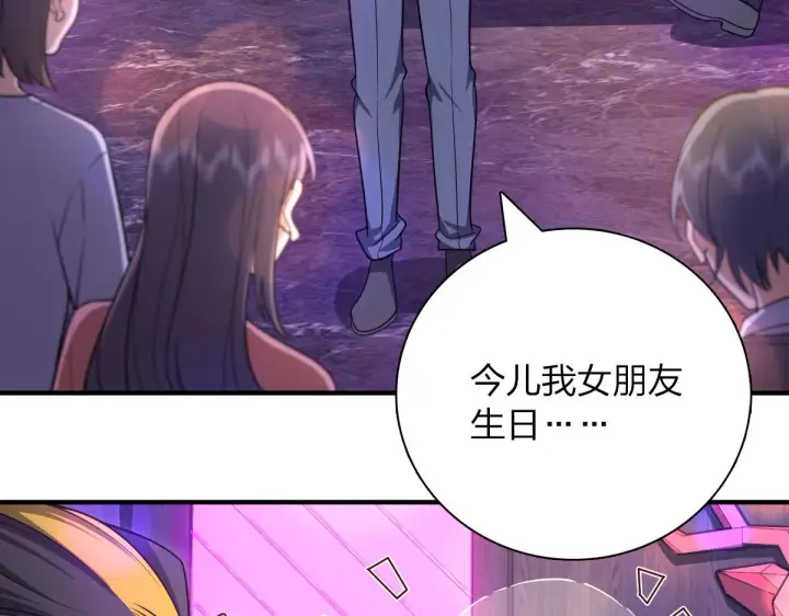 《我家老婆来自一千年前》31图57