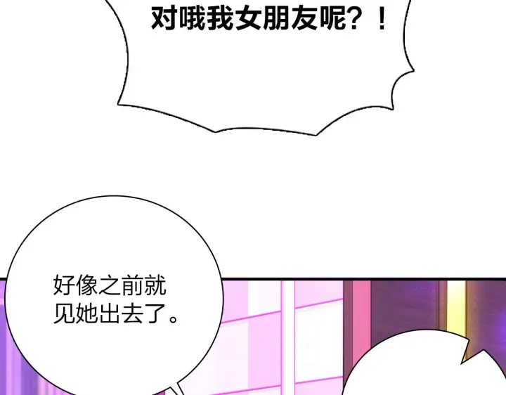 《我家老婆来自一千年前》31图60