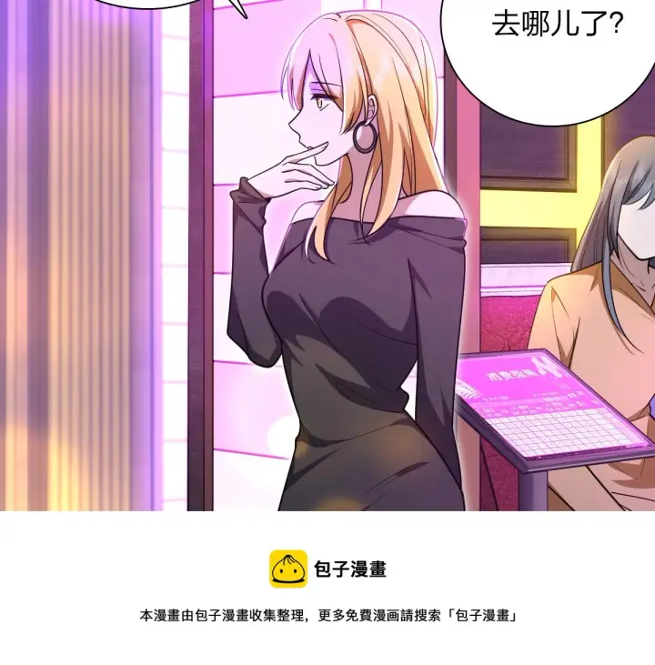 《我家老婆来自一千年前》31图61