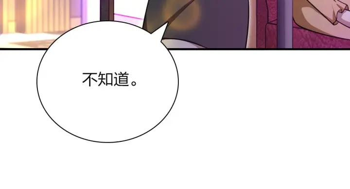 《我家老婆来自一千年前》31图62