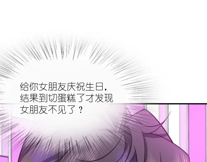 《我家老婆来自一千年前》31图63
