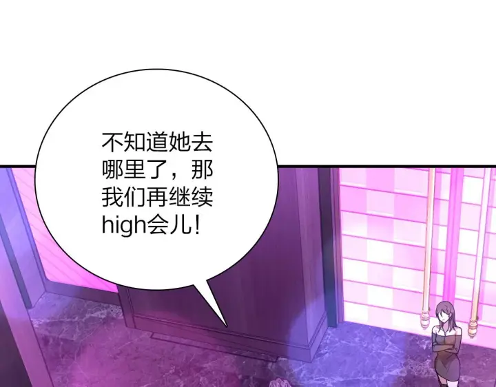 《我家老婆来自一千年前》31图69