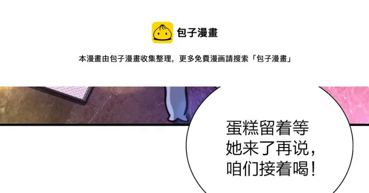 《我家老婆来自一千年前》31图71