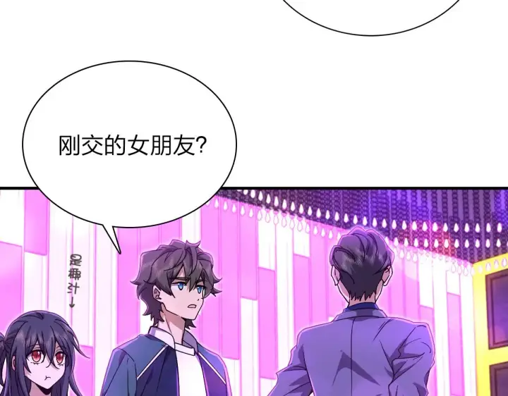 《我家老婆来自一千年前》31图72