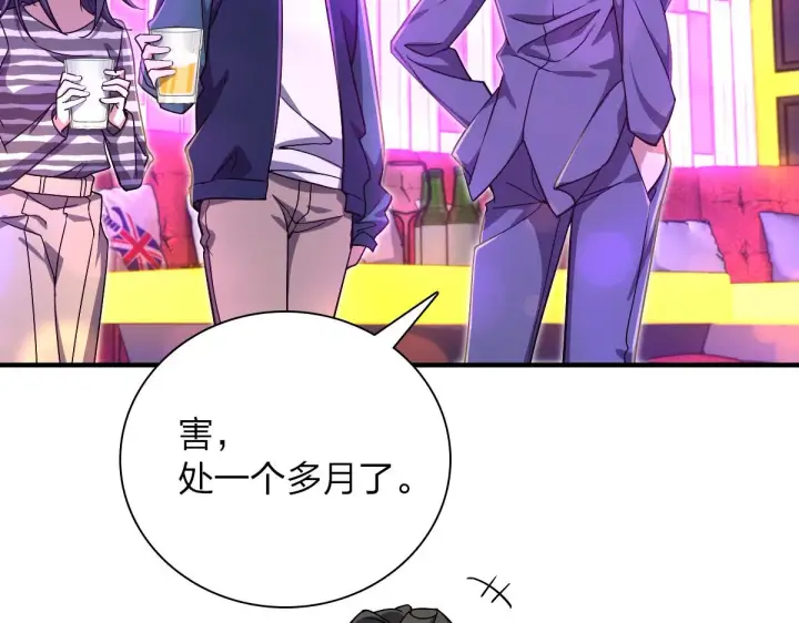 《我家老婆来自一千年前》31图73