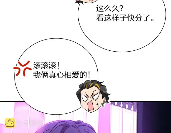 《我家老婆来自一千年前》31图75