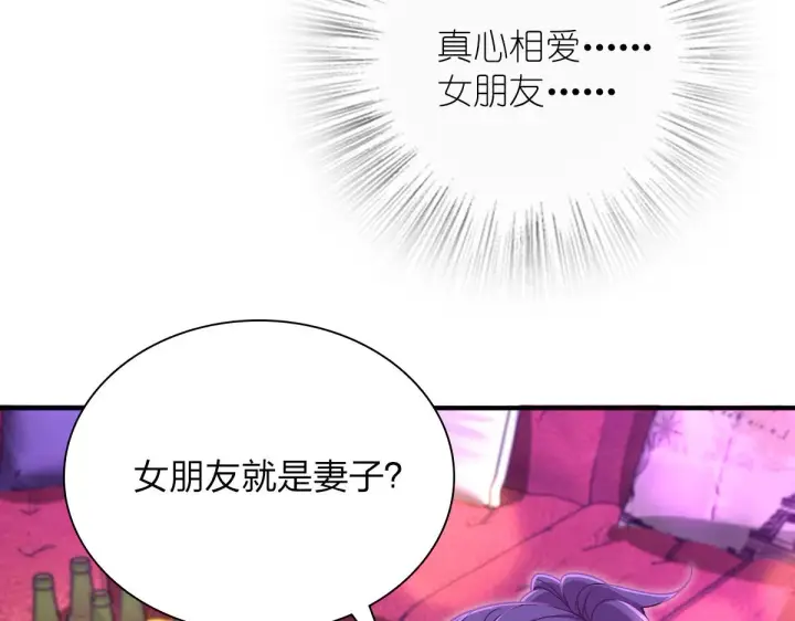 《我家老婆来自一千年前》31图78