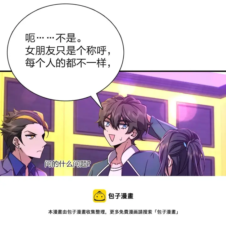 《我家老婆来自一千年前》31图81